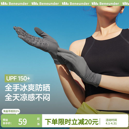 蕉下防晒手套短款开车女士轻薄春秋户外防紫外线全指防滑透气骑行