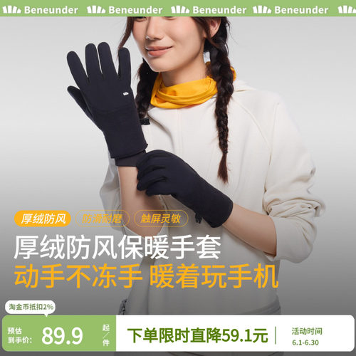蕉下女绒感手套保暖手套