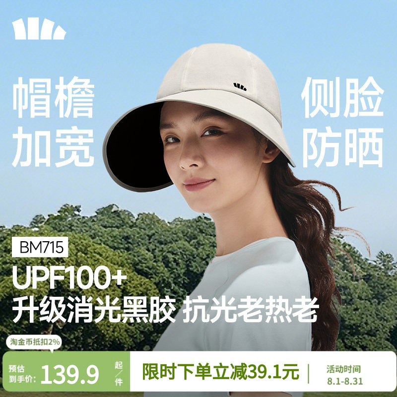 蕉下防晒鸭舌帽大檐黑胶防紫外线图片