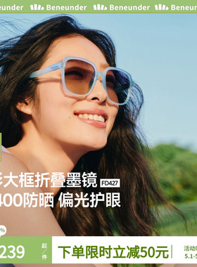 蕉下女方形大框折叠墨镜开车防紫外线防晒太阳镜驾驶白色遮阳眼镜