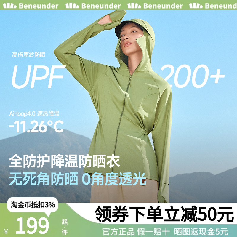 防晒衣蕉下全防护防AL823