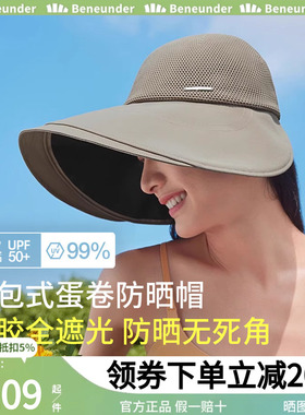 蕉下半包式黑胶蛋卷帽BM55524防紫外线夏遮脸大帽檐户外女太阳帽