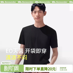 白色凉感棉质灭菌宽松春夏圆领运动上衣短袖 蕉下男士 T恤打底衫