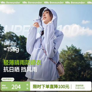 蕉下轻薄防晒衣女夏防紫外线速干防晒服凉感透气防泼水夹克外套