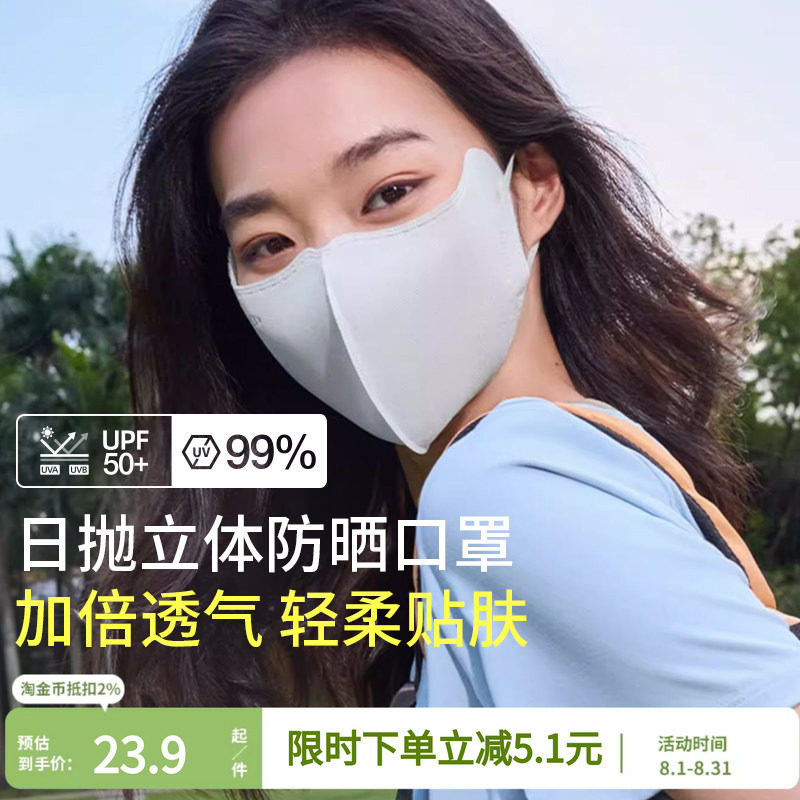 Beneunder一次性立体防晒口罩女图片