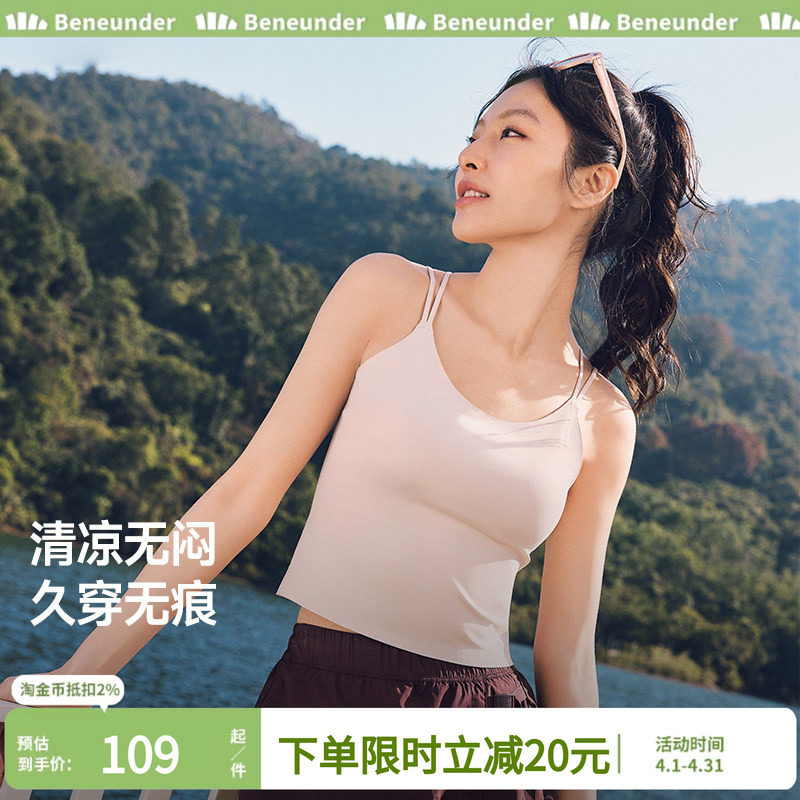 蕉下背心美背吊带内衣女春夏薄款打底带胸垫运动外穿内搭修身抹胸