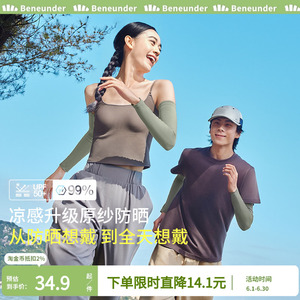 蕉下冰丝防晒袖套女2025潮防紫外线夏季开车手袖袖套焦下冰袖护臂