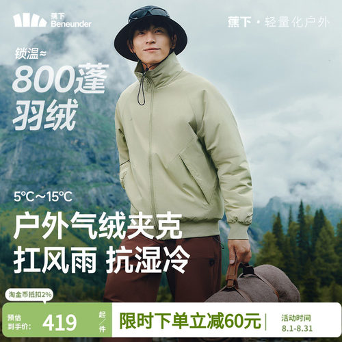 蕉下飞行员夹克男款立领气绒服棉袄防风防寒棉衣耐磨保暖外套棉服