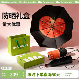 蕉下三八节妇女礼物实用礼品伴手礼送妈妈长辈防晒礼盒女神节38节