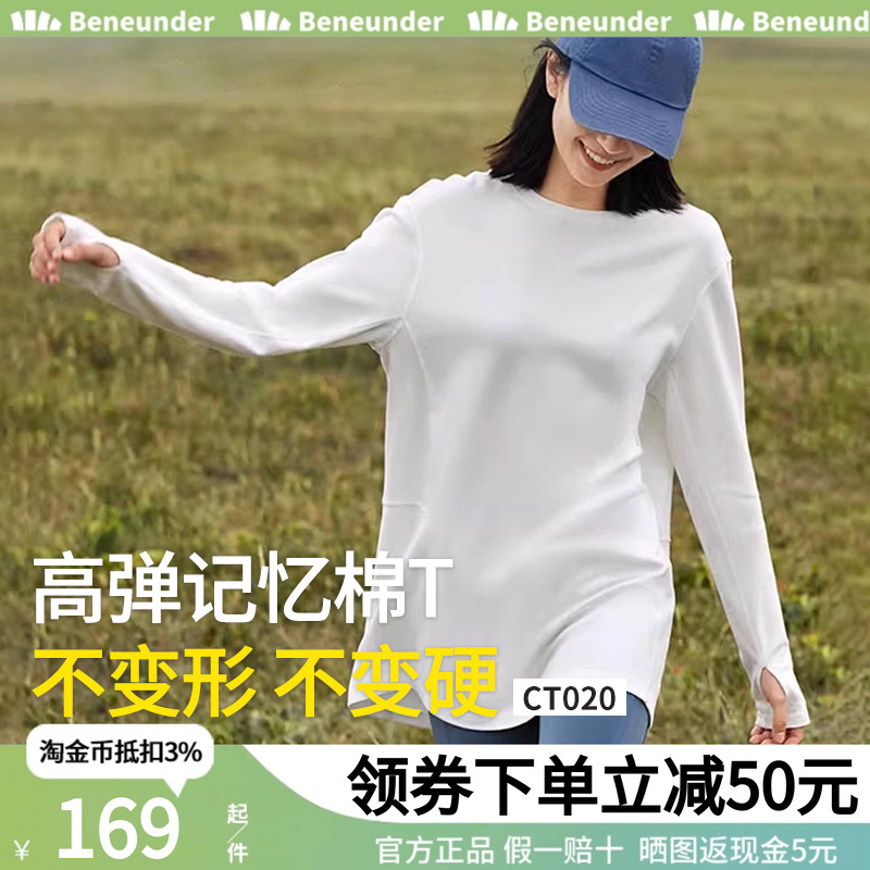 蕉下长袖T恤女修身宽松早秋上衣