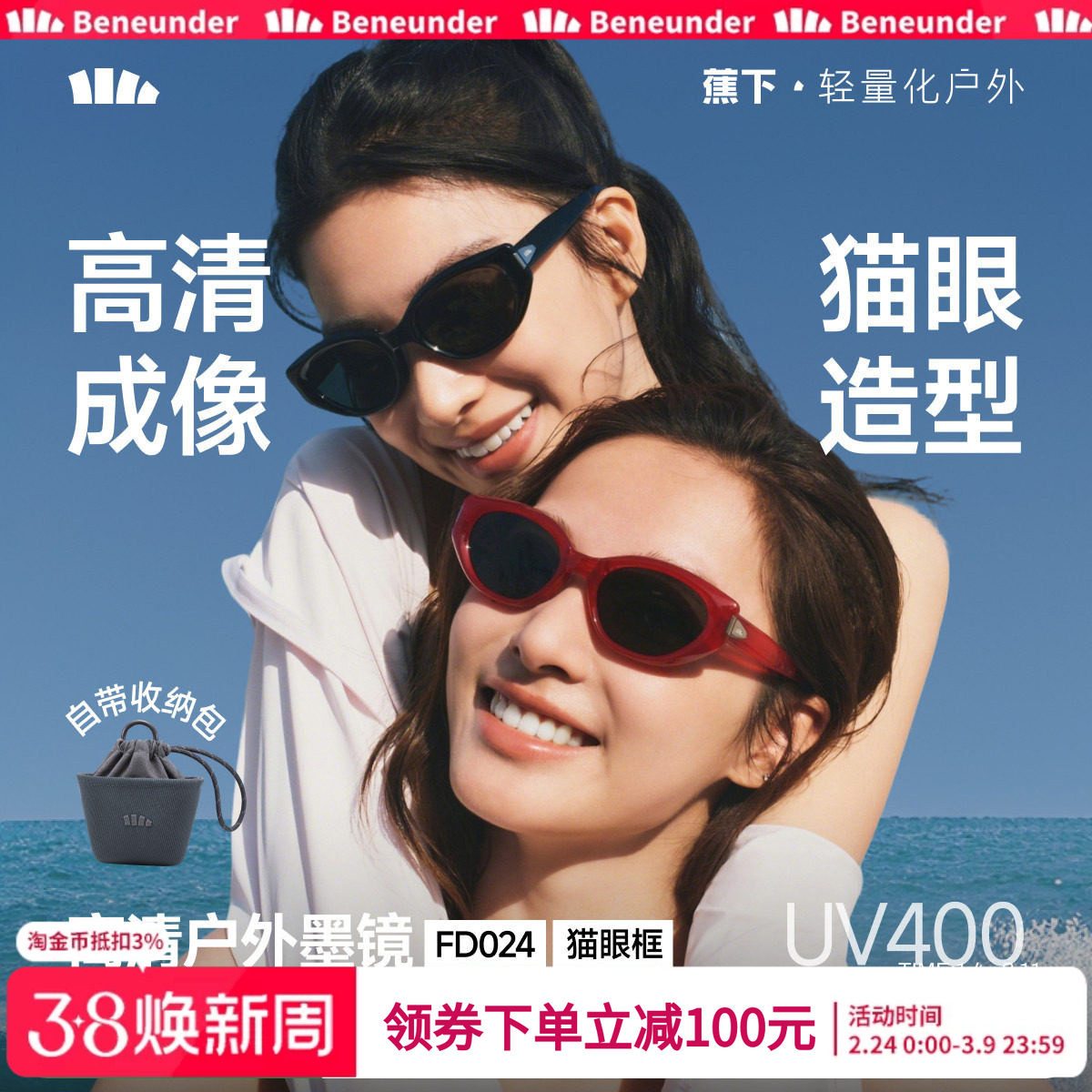 蕉下猫眼户外墨镜男女款复古高级感椭圆小框防晒时尚折叠太阳镜