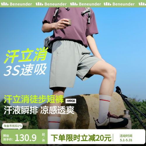 蕉下速干短裤男款吸湿排汗透气运动工装裤子户外凉感宽松五分裤