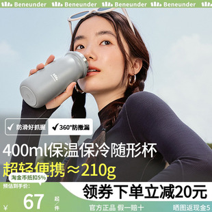 Beneunder随行保温杯女新款小巧便携水杯咖啡杯户外保冷情侣杯子