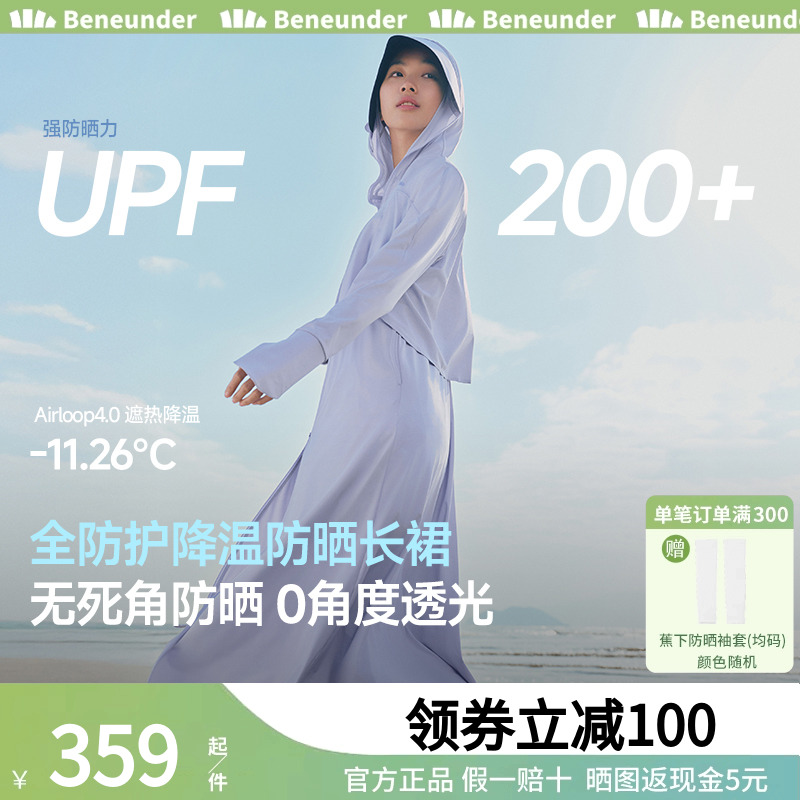 蕉下凉感全防护长款防晒衣女春夏季防紫外线连衣裙冰丝全身防晒服