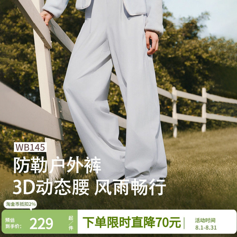蕉下速干直筒裤女运动长裤健身跑步透气防风防水雨阔腿裤冲锋长裤