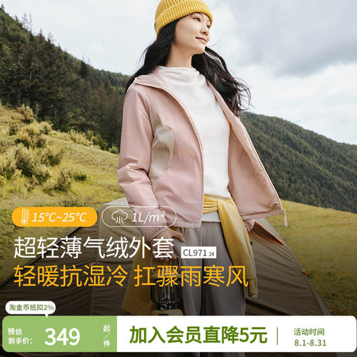 薄外套蕉下CL971气绒短外套