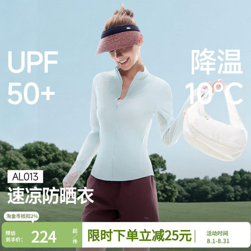 蕉下速凉防晒衣女显瘦冰丝