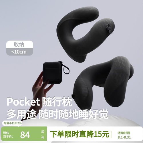 蕉下充气u型枕便携飞机护颈旅行