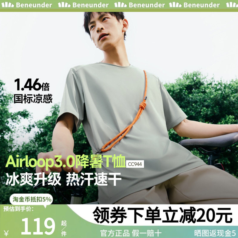 蕉下凉感短袖男款冰丝宽松圆领打底衫内搭纯色春夏上衣防晒t恤男