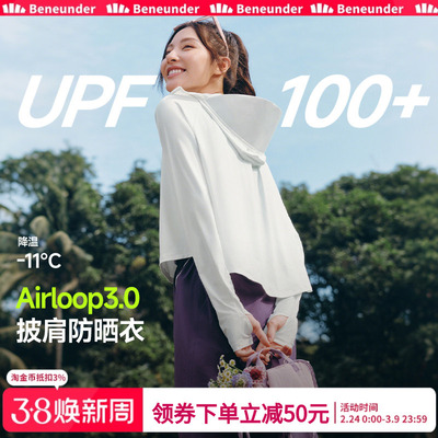 蕉下披肩防晒衣AL118女夏季冰丝凉感防晒服外套防紫外线2025新款