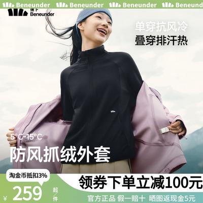 蕉下摇粒绒外套女防风抓绒新款修身内胆轻薄高弹户外休闲早秋外套