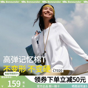 蕉下长袖T恤女修身宽松早秋单穿上衣黑白色打底衫内搭25新款显瘦