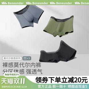 内裤 薄款 2025新款 青少年运动平角裤 冰丝莫代尔男生四角款 蕉下男士