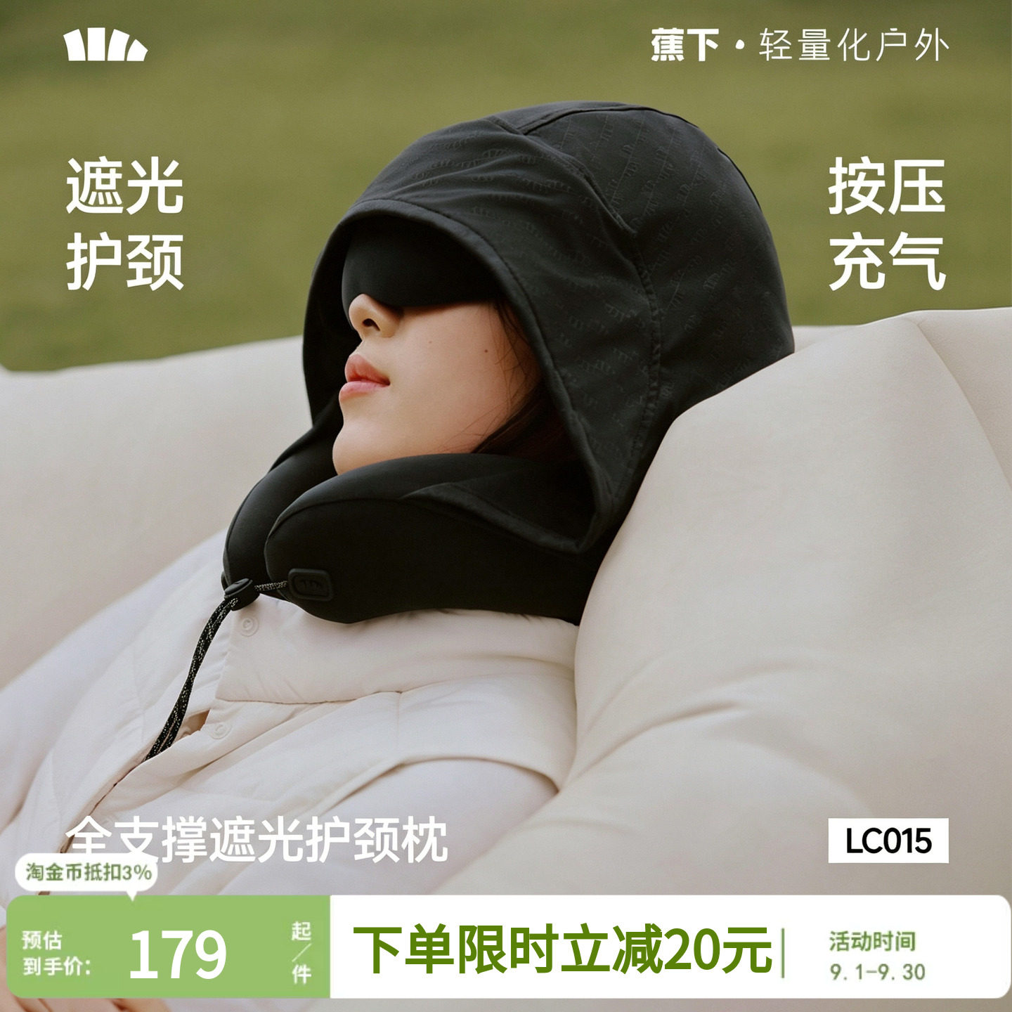 蕉下U型枕连帽护颈便携U型枕图片