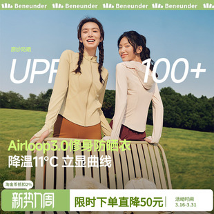 蕉下修身 冰丝凉感防晒服 立领防晒衣AL819收腰女显瘦运动外套短款