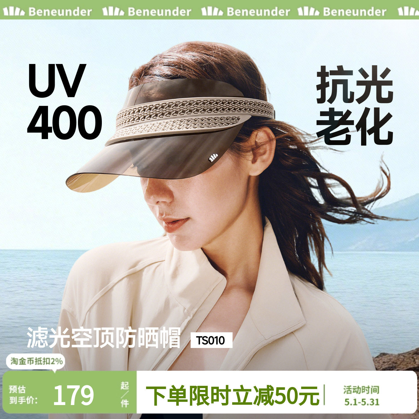 蕉下滤光空顶防晒帽女夏新款镜片遮阳帽防紫外线速干网球帽骑行帽
