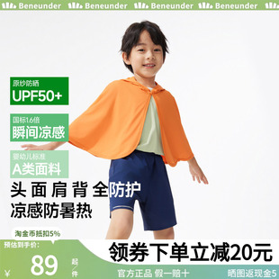 蕉下儿童披肩防晒衣夏季薄款男女童户外透气防紫外线冰丝防晒服