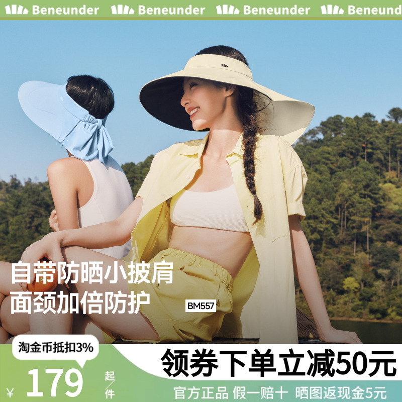 蕉下全环绕蛋卷帽遮太阳黑胶全遮光女士遮脸护颈大檐空顶防晒帽子