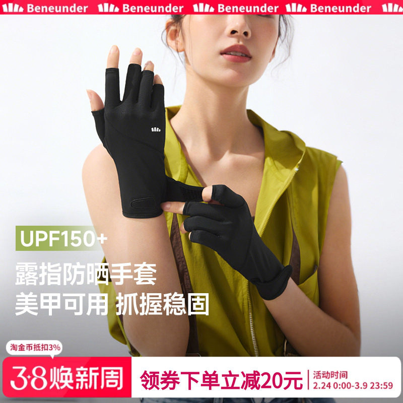 蕉下美甲防晒手套露指半指护甲防紫外线春夏防黑袖套防滑开车骑行