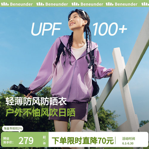 蕉下速干防风外套WS840运动防晒衣轻薄透气宽松女春季跑步登山服