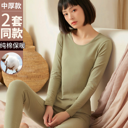 纯棉抗菌秋衣秋裤女套装