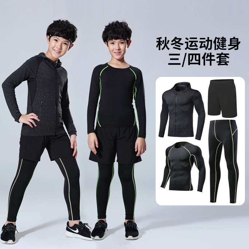 儿童运动三四件套男童紧身衣套装外套健身服篮球足球速干训练服