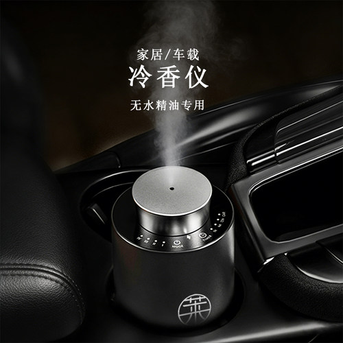 车载精油雾化器小型充电便携款