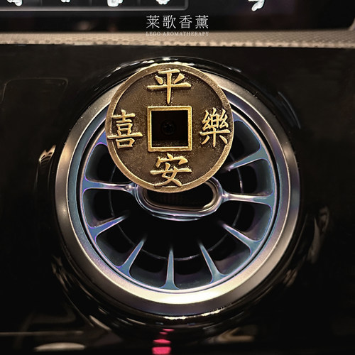 莱歌车载香薰出风口夹套装精油