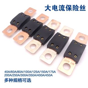 汽车电瓶保险丝片平板式 圆孔保险片80A100安螺栓丝a 大号298叉栓式
