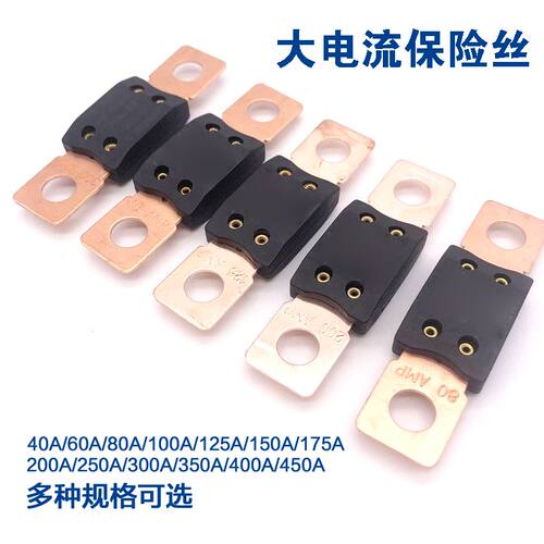 汽车电瓶保险片螺栓式保险大叉栓