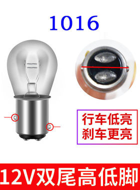 12v汽车货车灯泡尾灯单丝双丝高低脚双尾刹车灯转向灯尾灯P21/5w