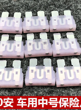 汽车中号保险片货车50A保险丝保险片渣土车工程车保险片50安大卡