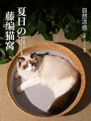 藤编筐猫窝睡觉用蒲草猫床猫抓板猫咪垫子宠物睡觉用凉感夏季猫床