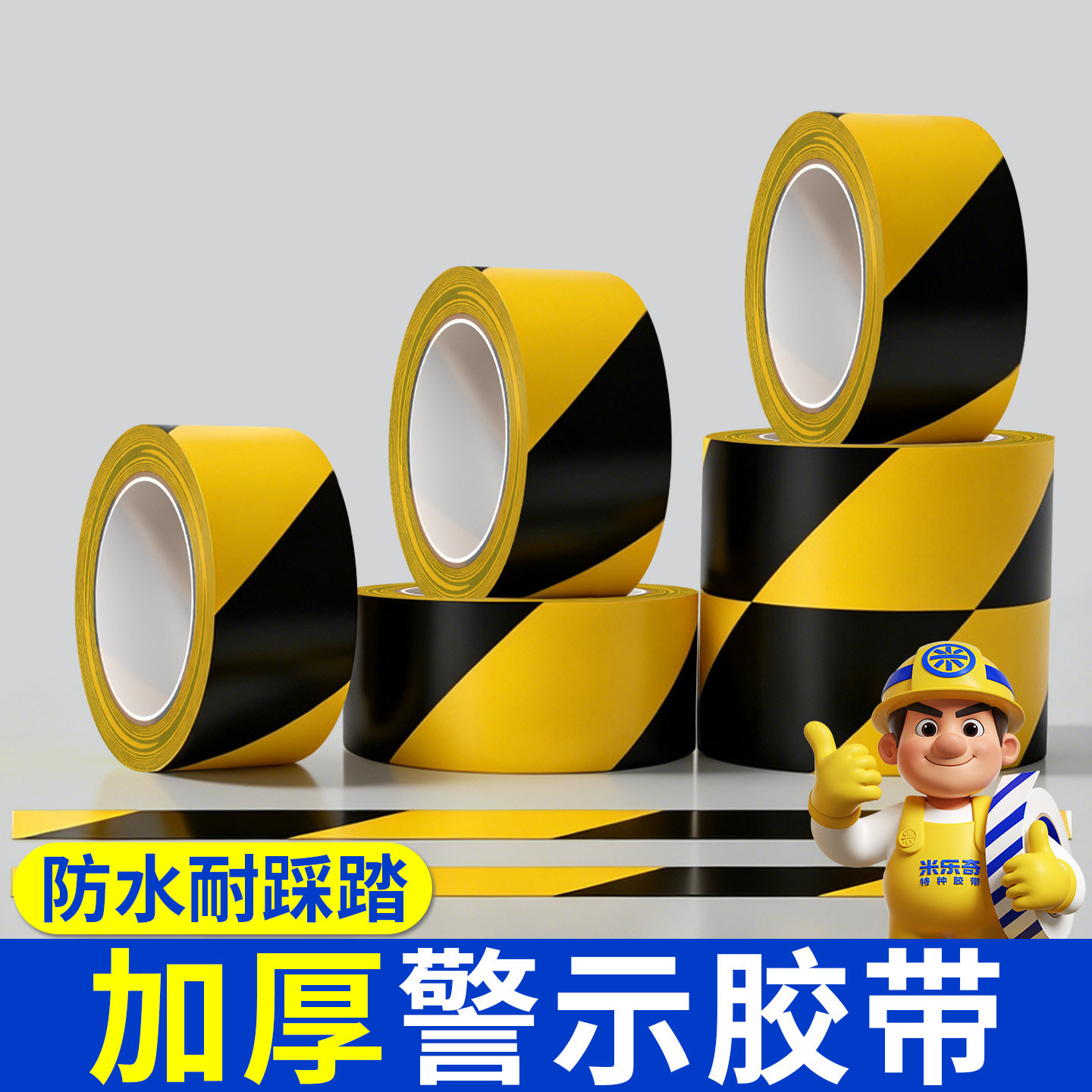 PVC黄黑警示胶带地面保护膜专用定位标识胶带装修地板胶带黑黄斑马