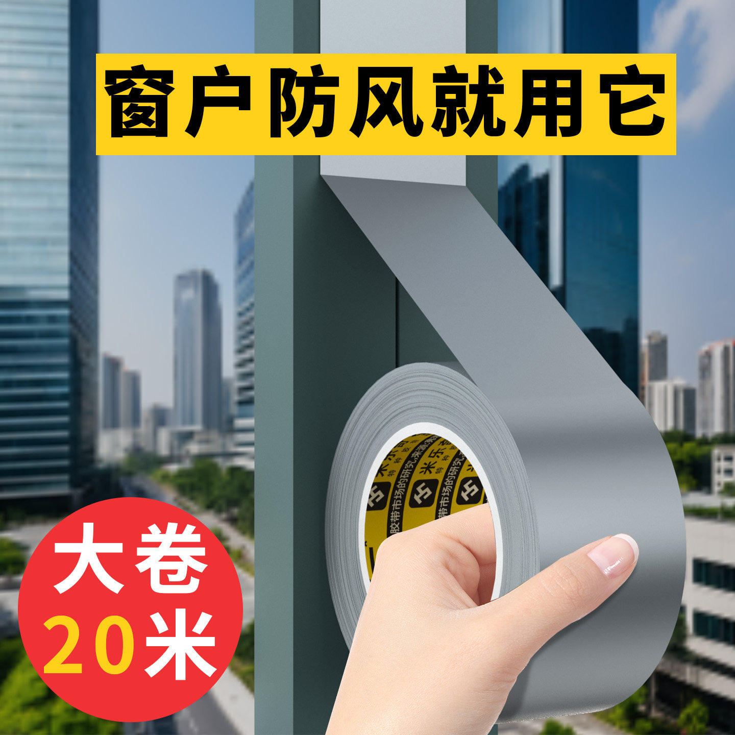 断桥铝窗户密封胶条防风防尘防虫隔音神器铝合金窗框缝隙填补胶条