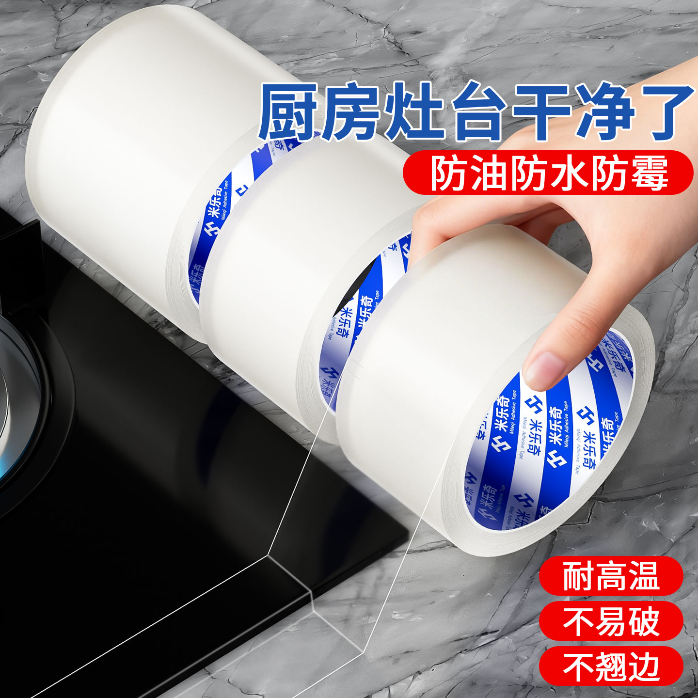 厨房美缝贴条水槽燃气灶边缘防水封边贴厨房卫生间台面缝隙挡水条
