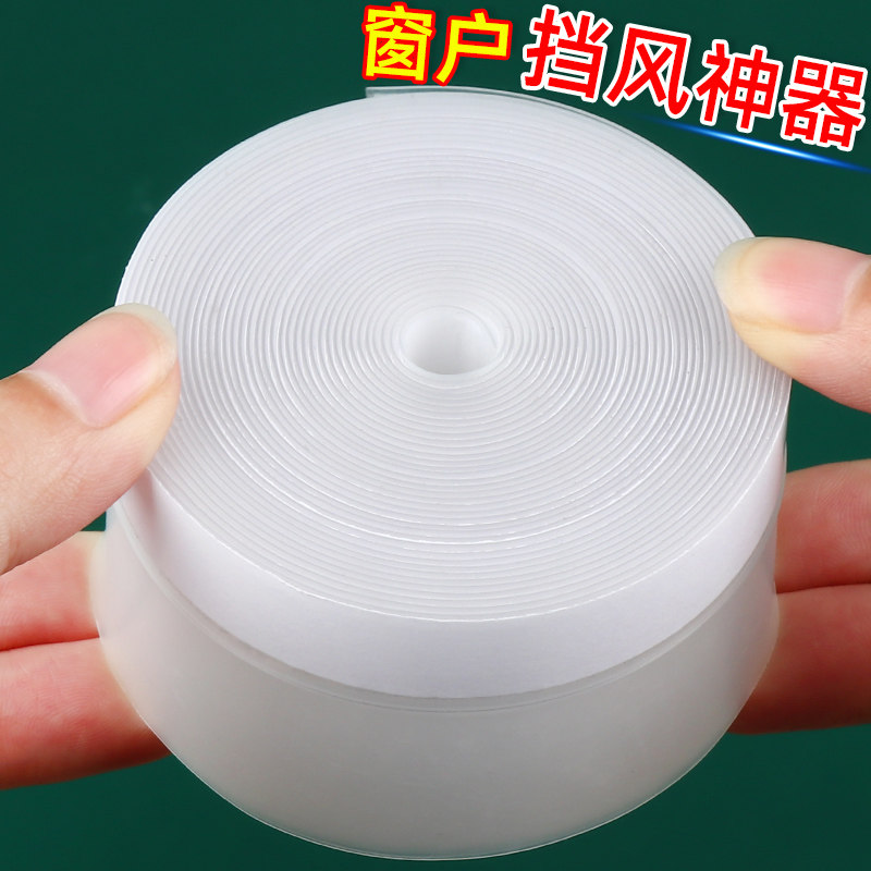 保暖窗帘密封条窗户防风冬季保温卧室加厚保温膜防冻防寒挡风神器
