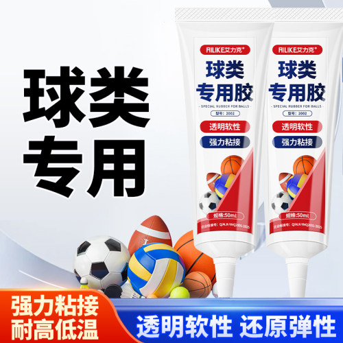 球类专用胶水强力高粘快速固化