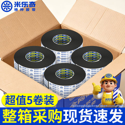 减震密封海绵单面胶带工业制造机械设备静音保护缝隙填充自粘泡沫板加厚定制隔音耐磨密封防撞高粘度泡棉胶布