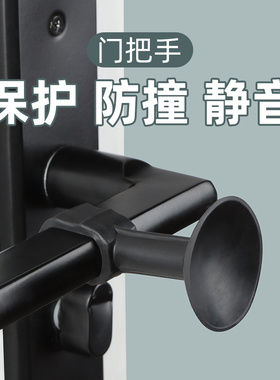 门把手防撞垫房门防盗门卧室门后吸门固定免打孔门阻器硅胶门挡器